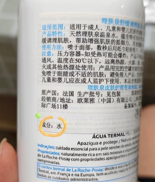 神机策 上百元喷雾成分只有水！知名品牌回应：采用法国温泉水，且喷头也有成本